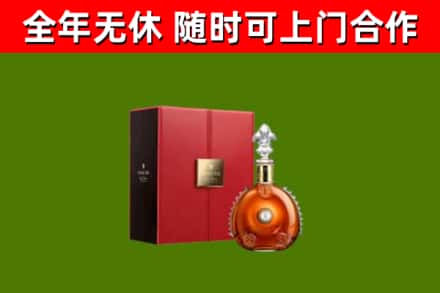 长白回收路易十三