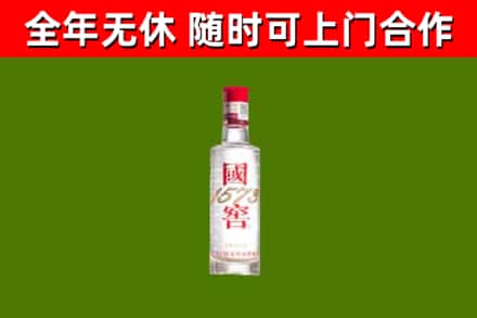 长白烟酒回收1573酒.jpg