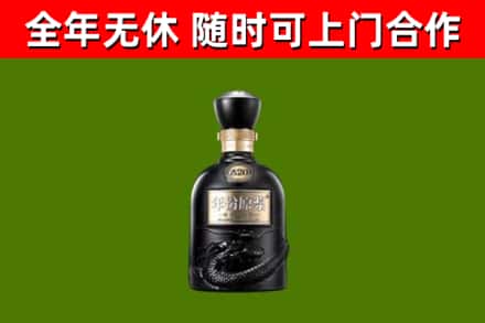 长白回收古井贡酒