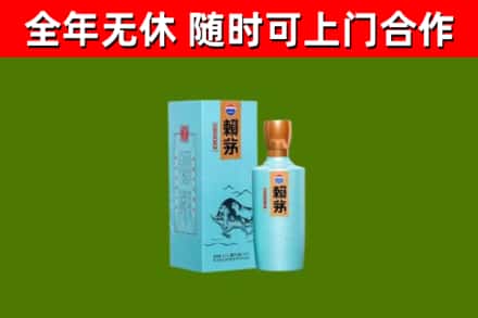 长白烟酒回收纪念赖茅.jpg