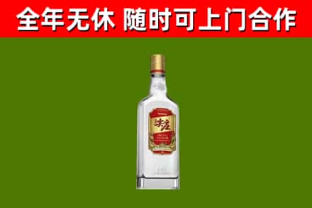 长白回收尖庄酒