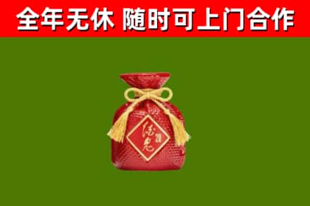长白回收酒鬼酒