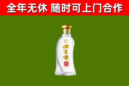 长白回收口子窖