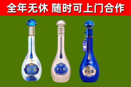 长白回收梦之蓝