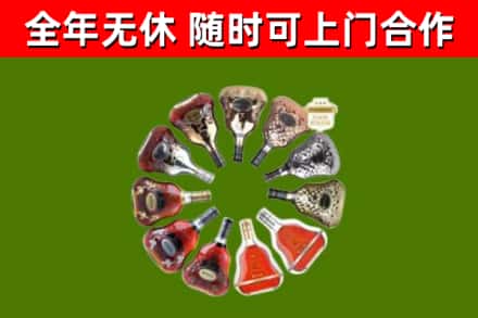 长白回收XO