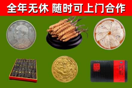 长白回收礼品